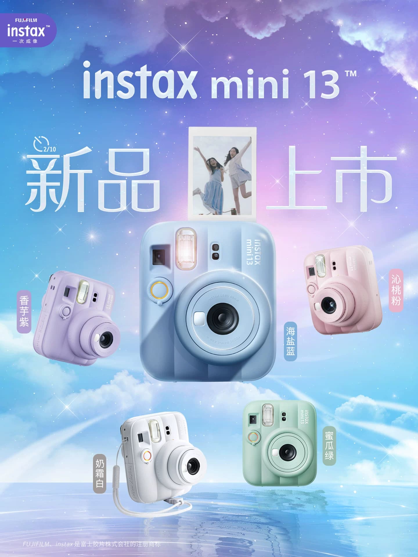 Подарок к началу учебного года: моментальная камера Fuji mini13 для студентов и студенток, стильная пленочная камера mini11/12., фото 1